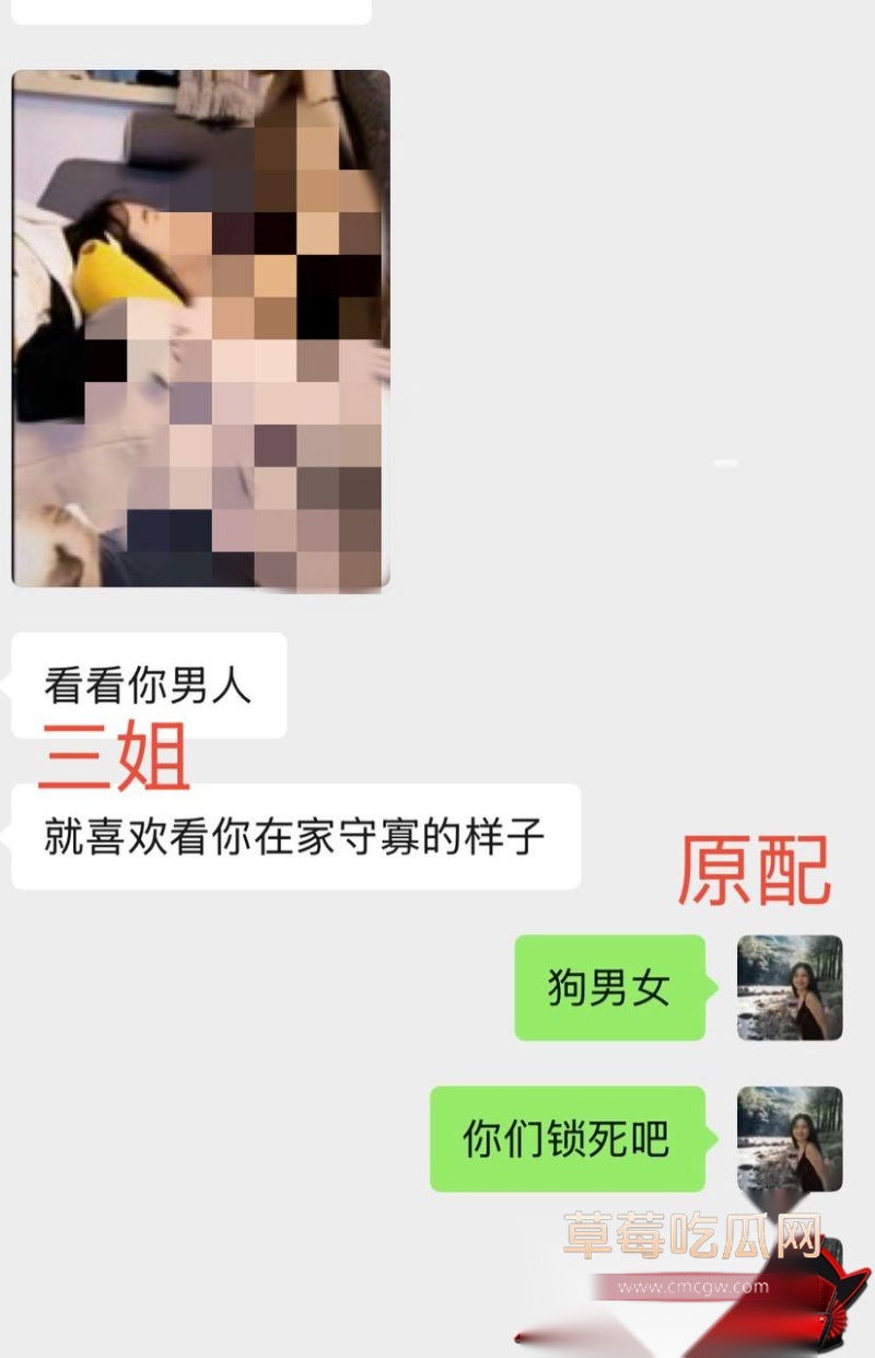 男网红李老板出轨 43