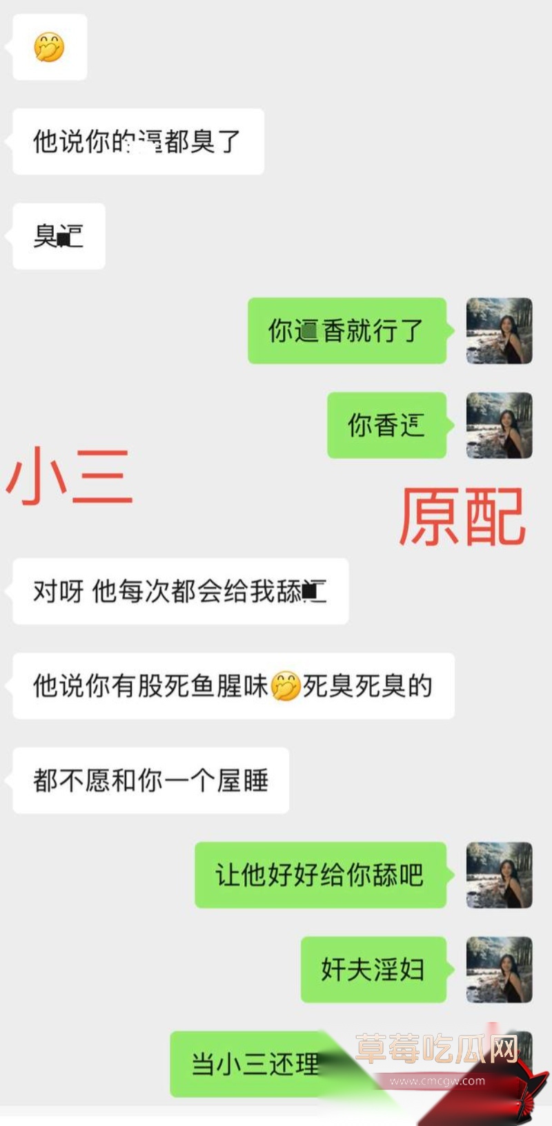 男网红李老板出轨 46