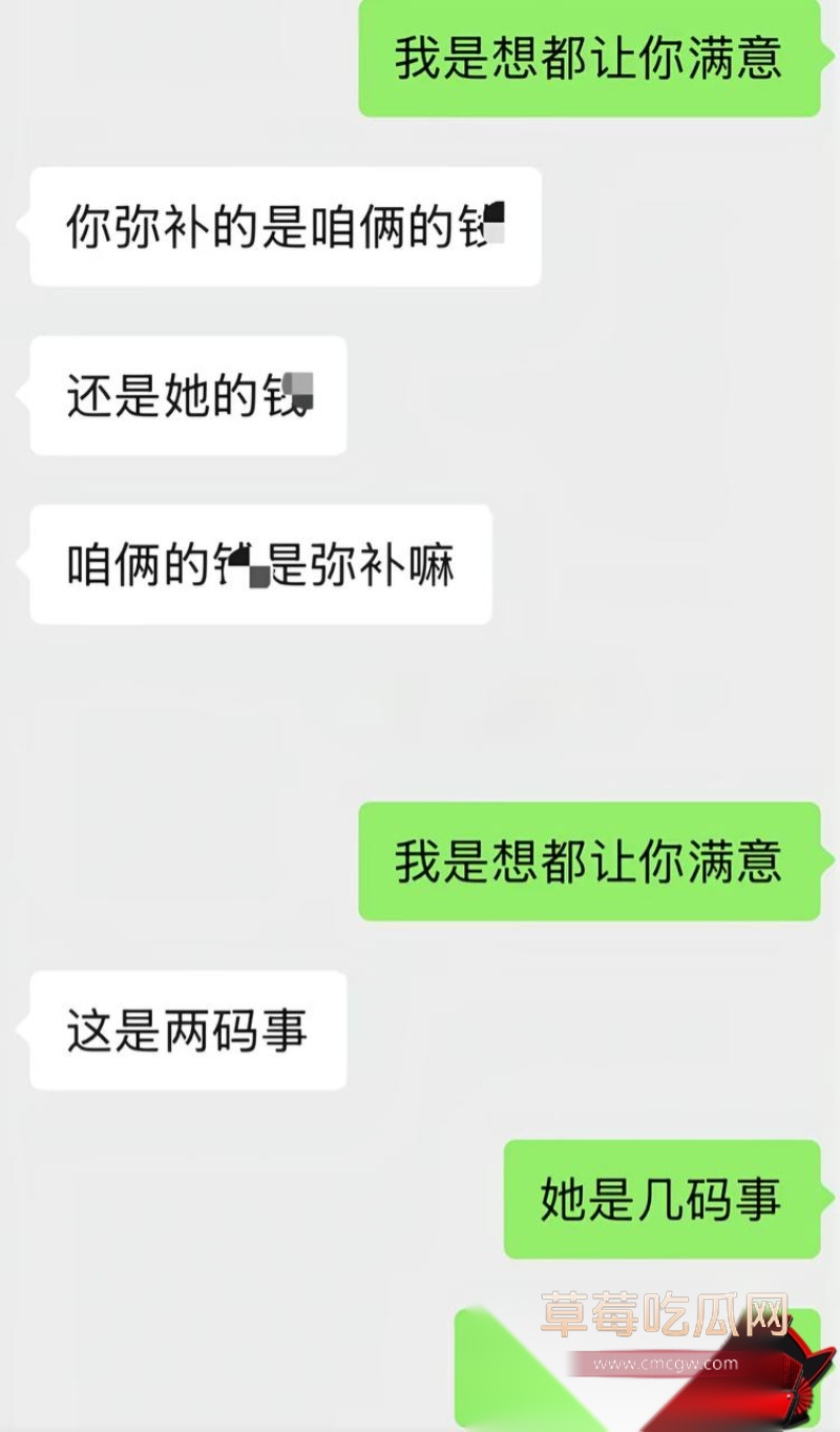 男网红李老板出轨 48