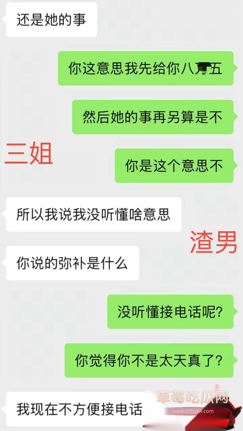 男网红李老板出轨 49