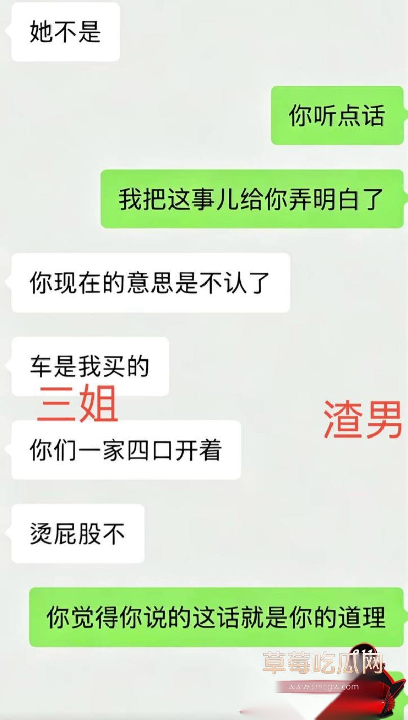 男网红李老板出轨 50