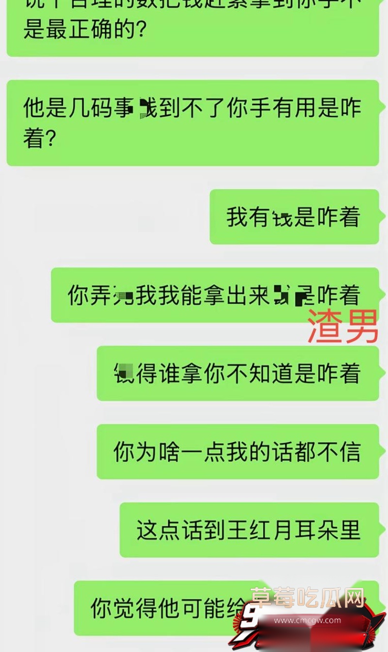 男网红李老板出轨 51