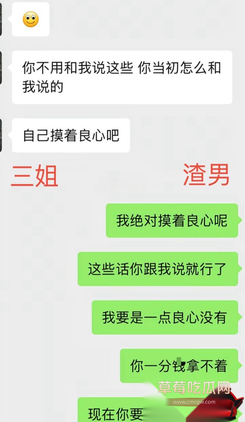 男网红李老板出轨 52