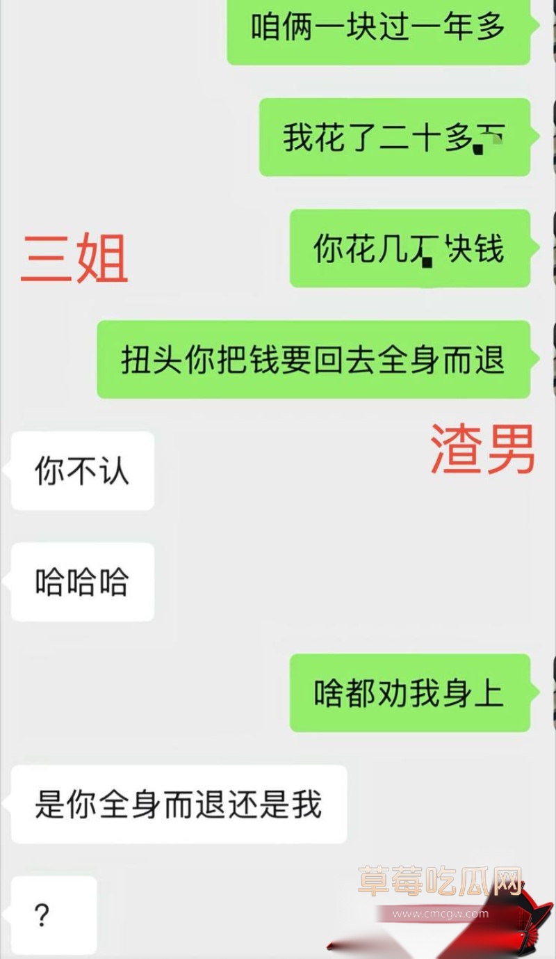 男网红李老板出轨 53