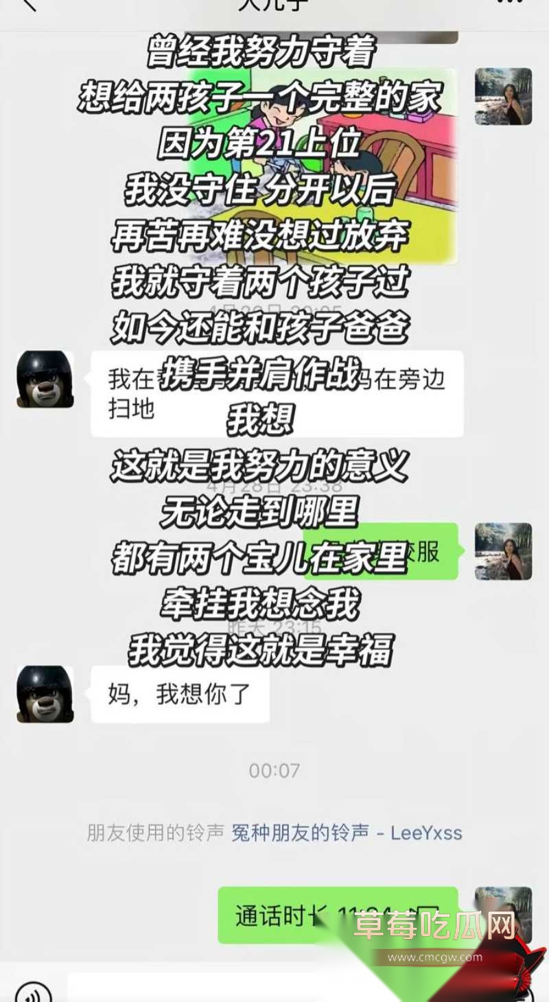 男网红李老板出轨 55