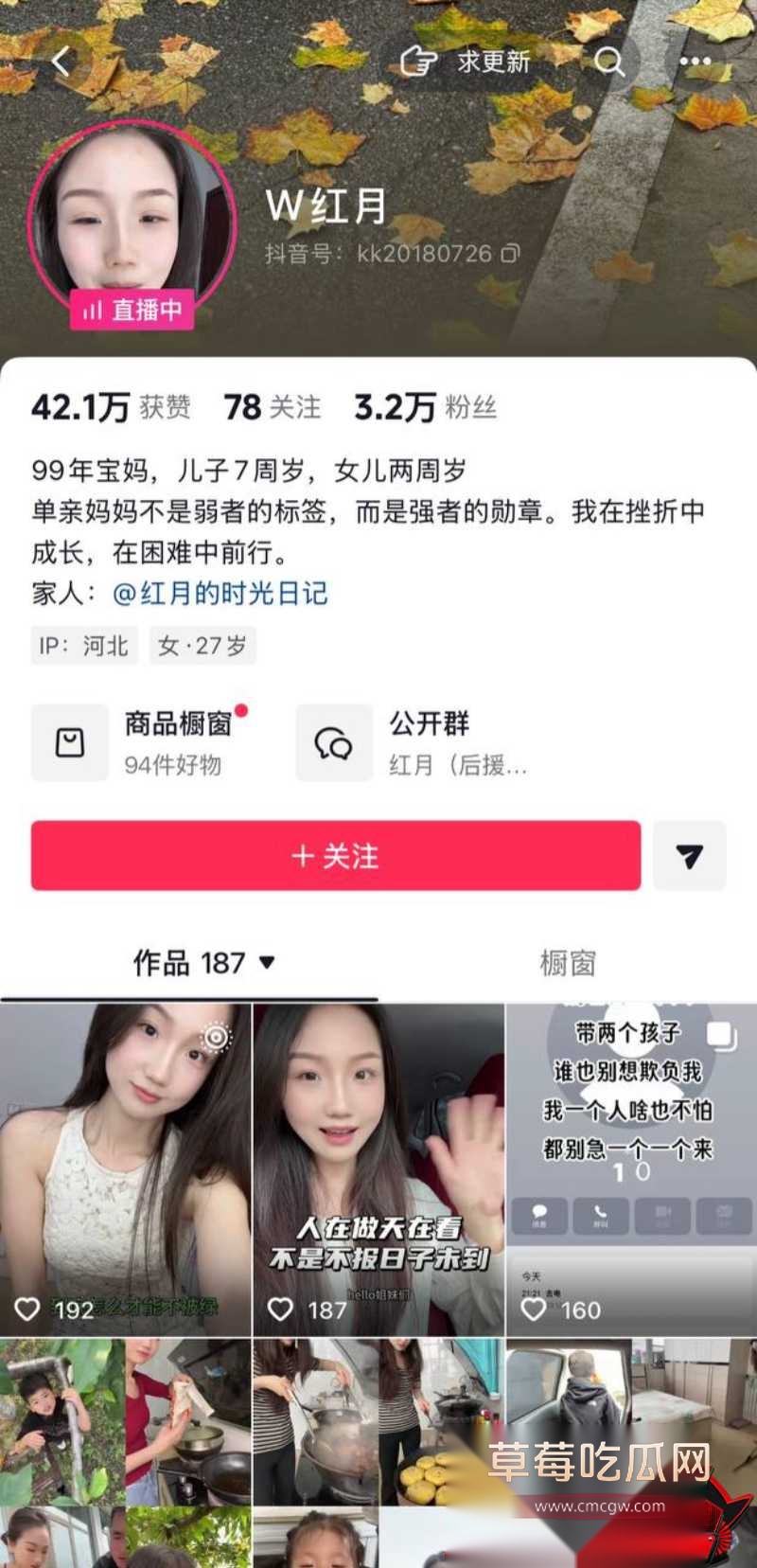 男网红李老板出轨 56