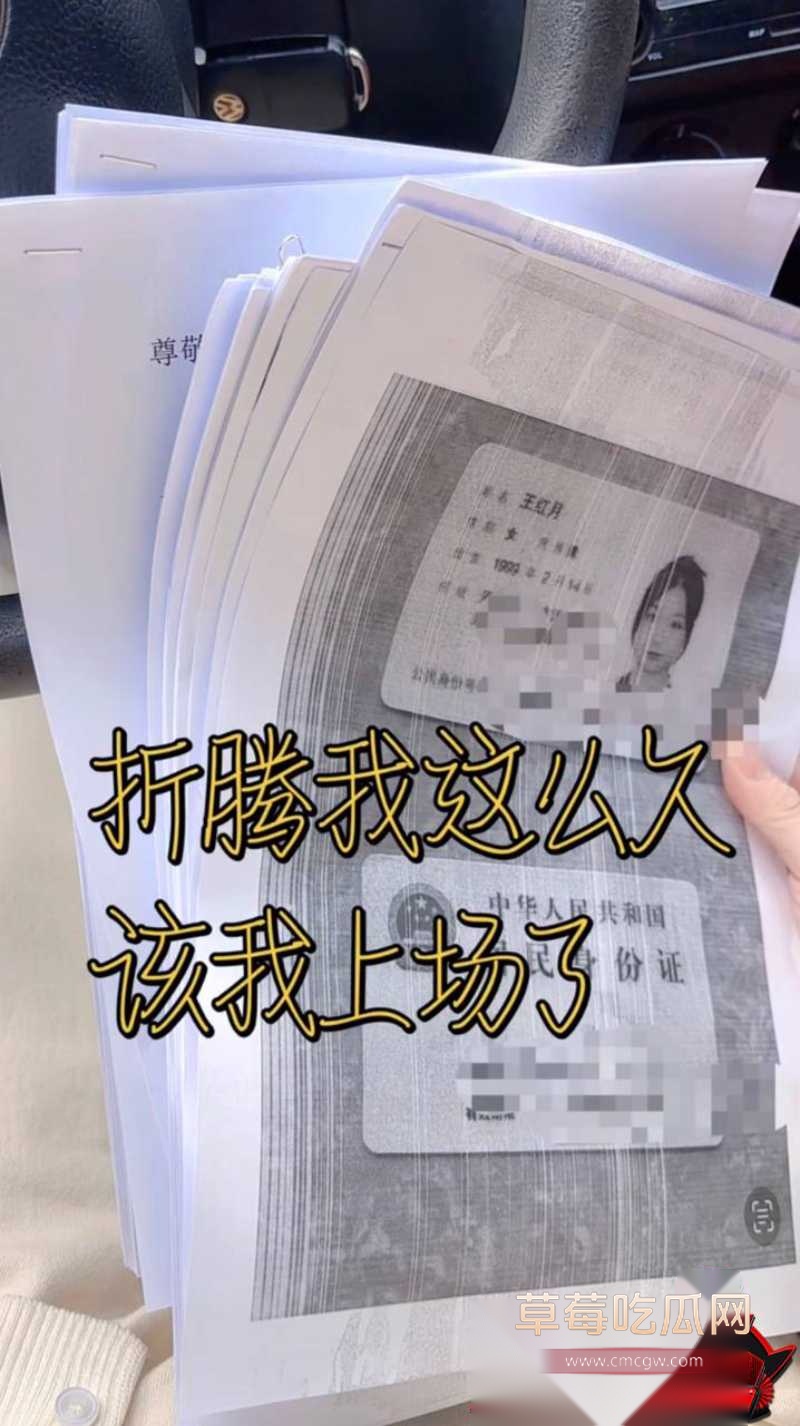 男网红李老板出轨 57