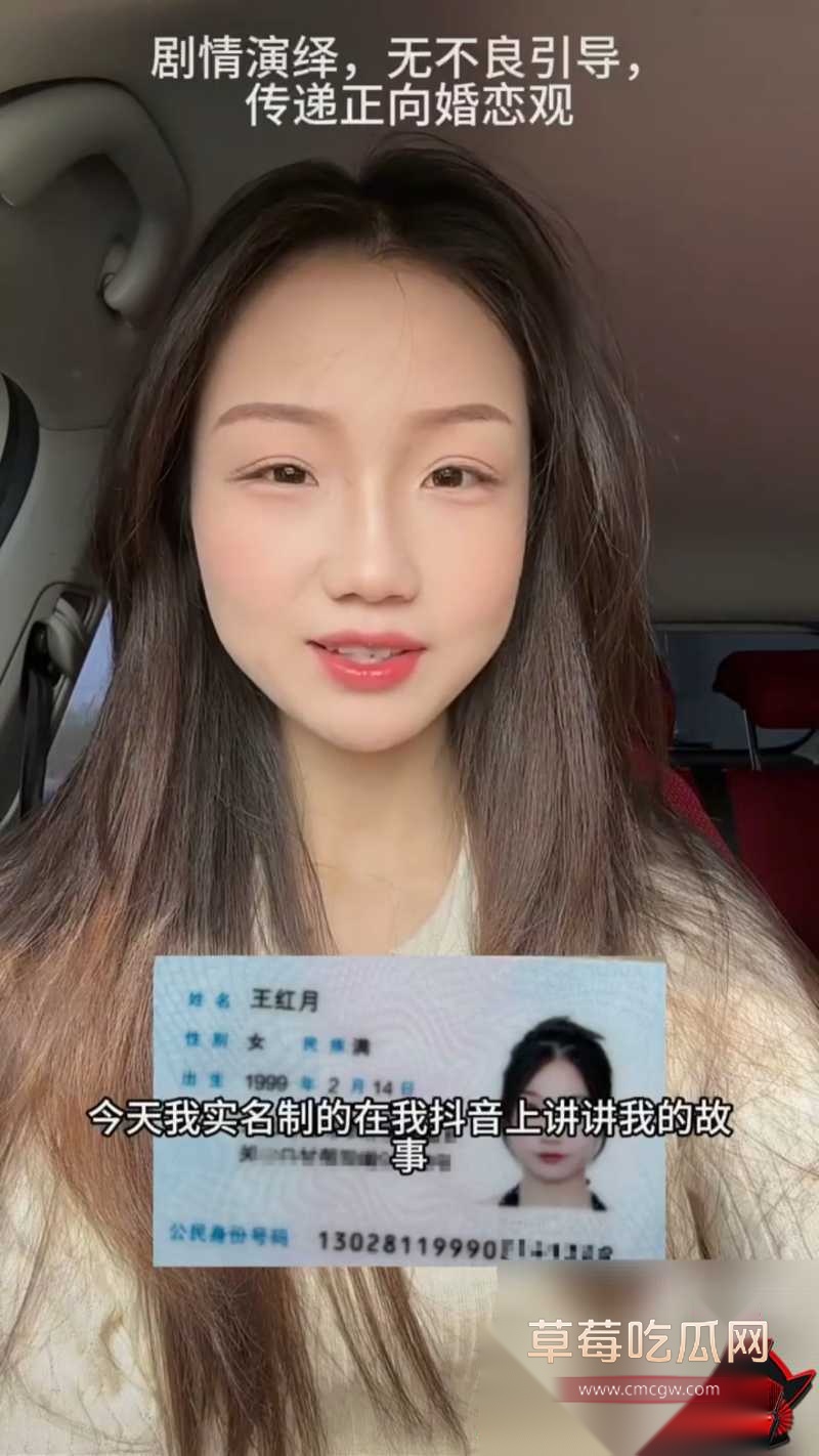 男网红李老板出轨 4