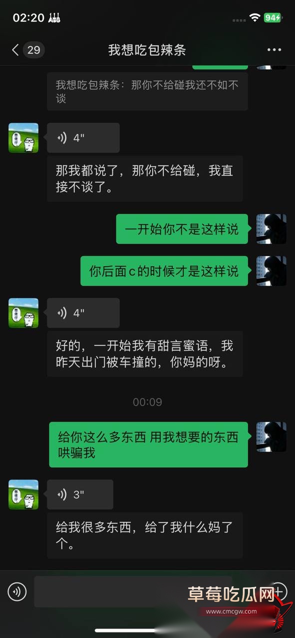 大良马文轩8 大良马文轩8