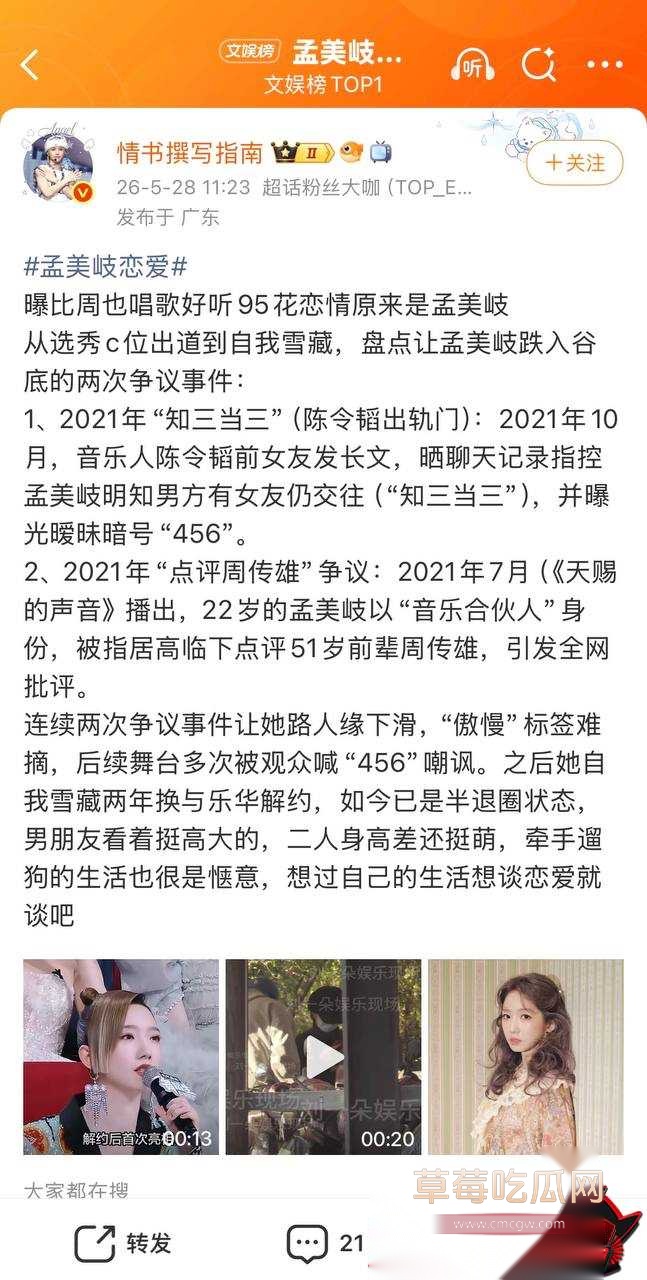 女演员孟美岐15 女演员孟美岐15