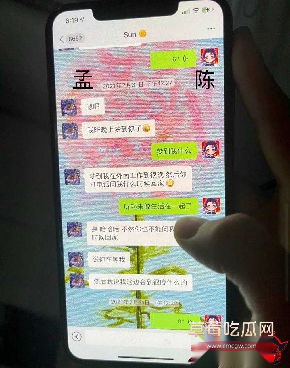 女演员孟美岐60 女演员孟美岐60