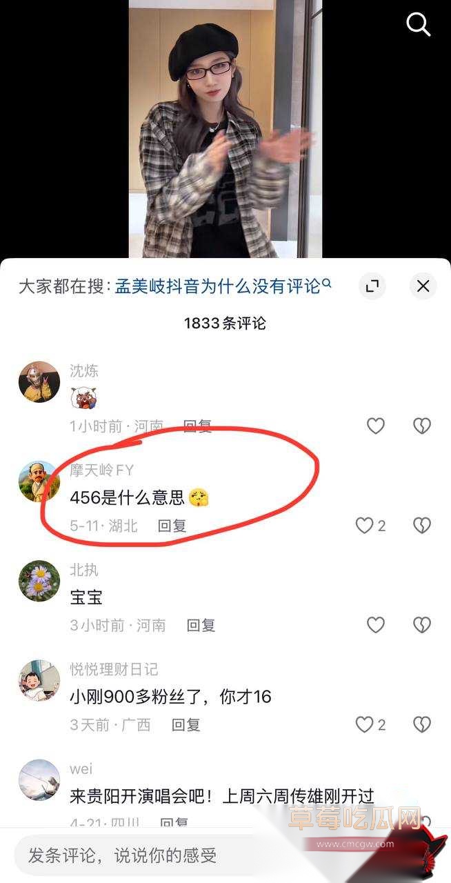 女演员孟美岐82 女演员孟美岐82