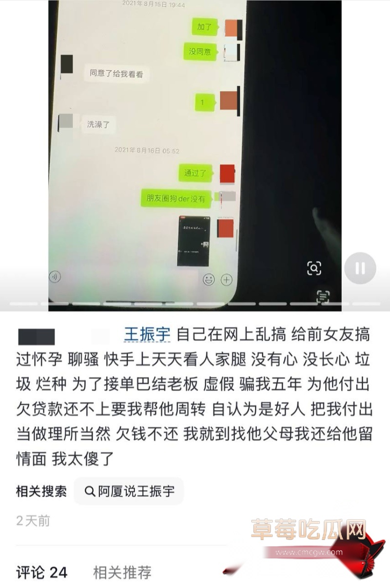 快手通辽 王振宇 17 快手通辽 王振宇 17