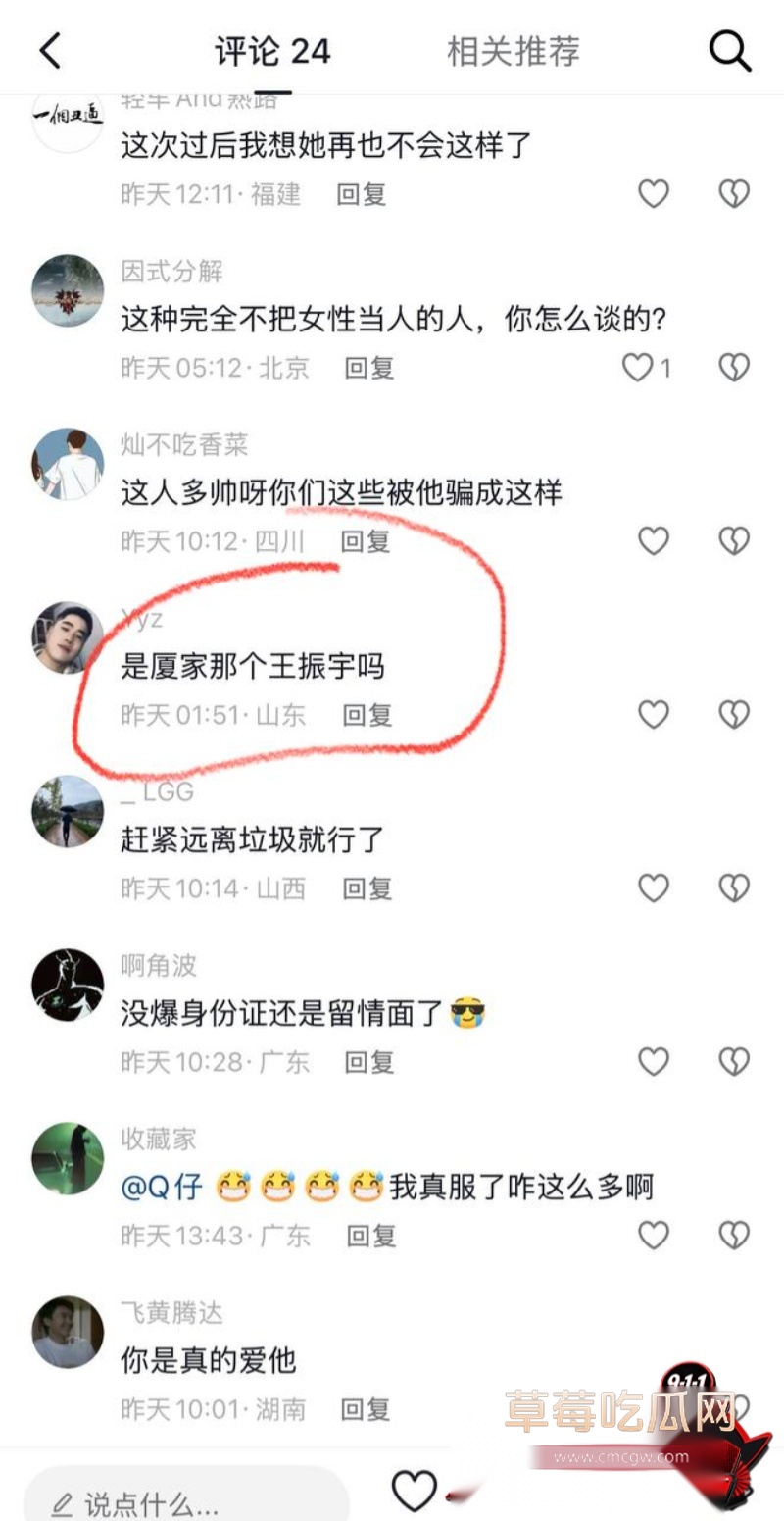 快手通辽 王振宇 18 快手通辽 王振宇 18