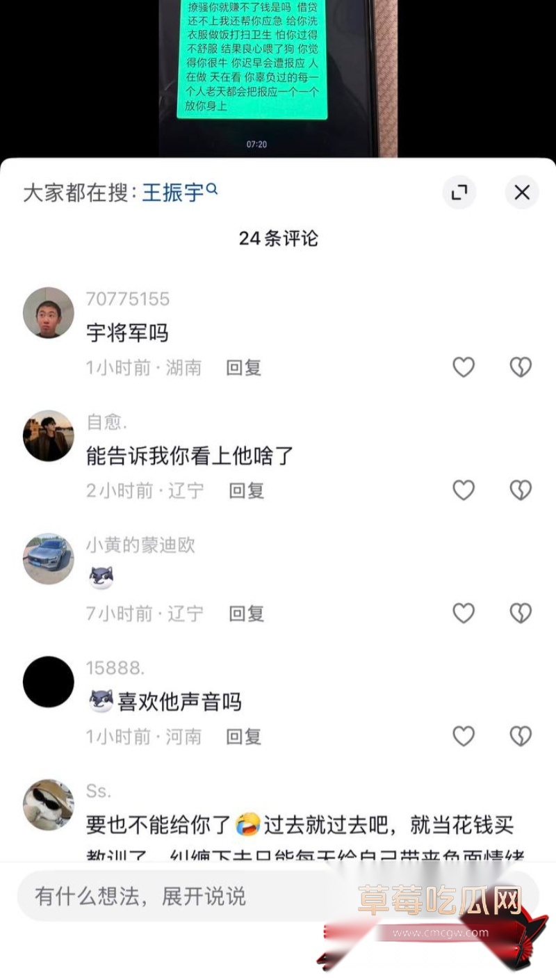 快手通辽 王振宇 20 快手通辽 王振宇 20