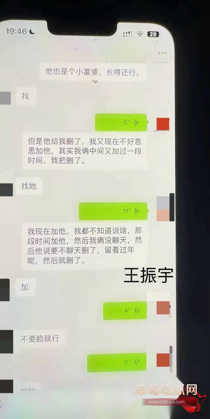 快手通辽 王振宇 23 快手通辽 王振宇 23