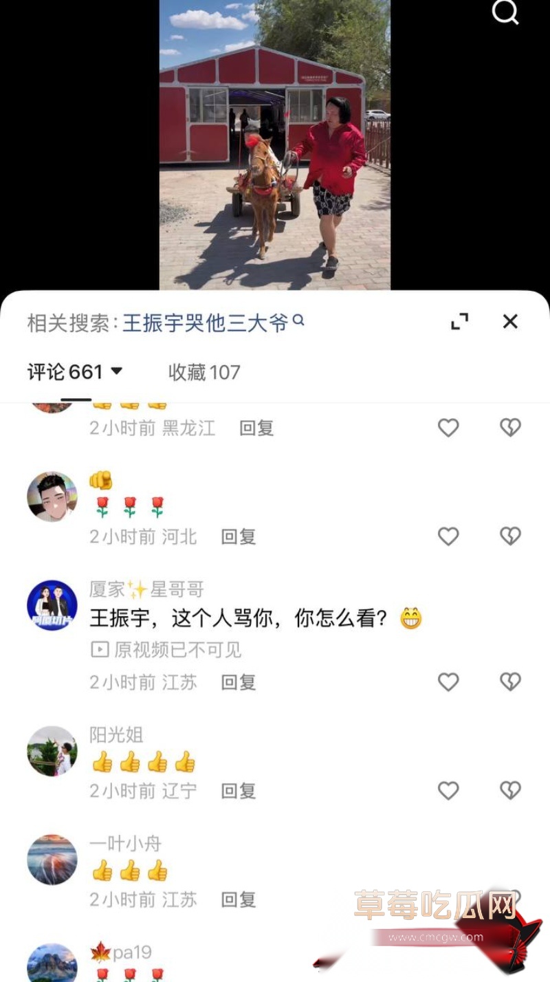 快手通辽 王振宇 31 快手通辽 王振宇 31