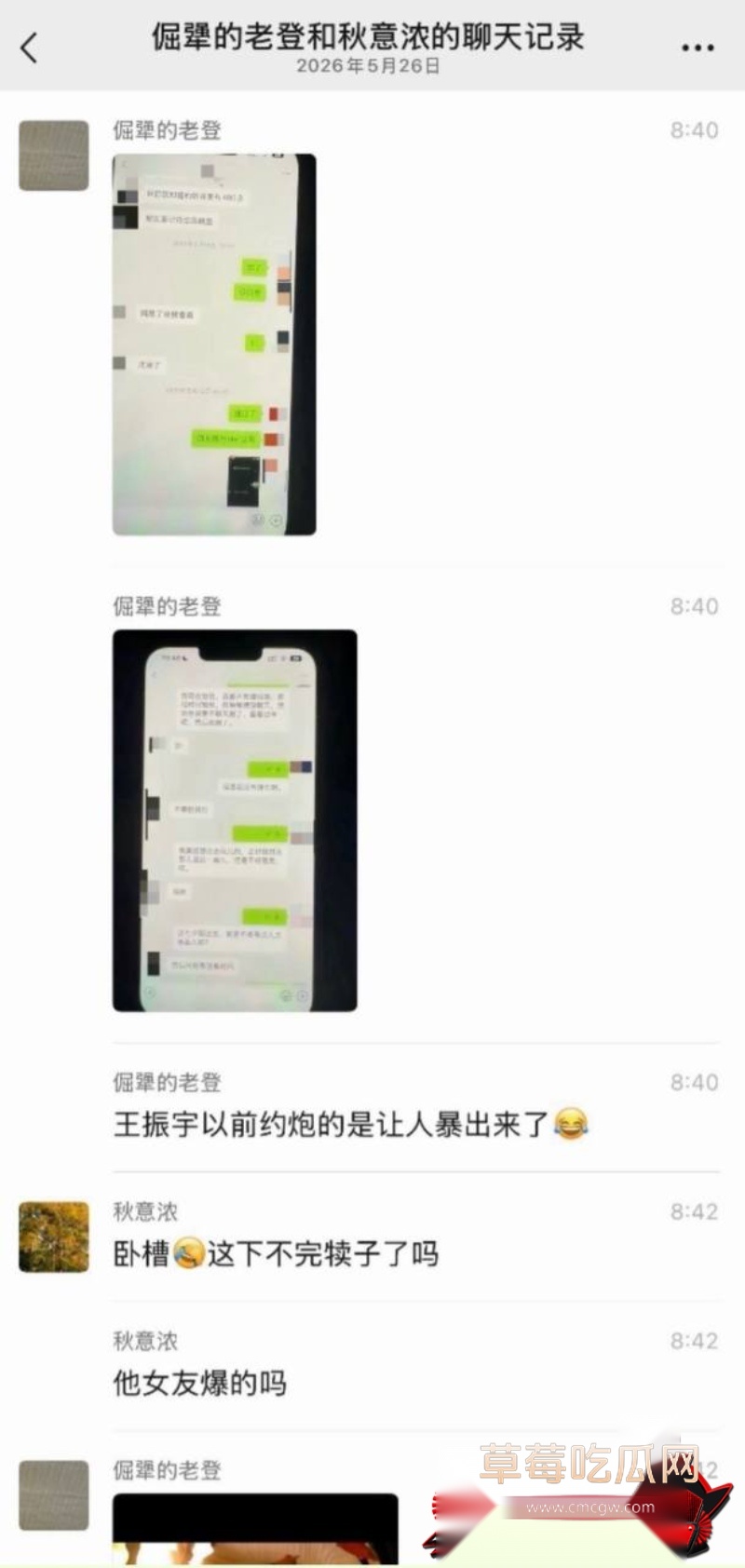 快手通辽 王振宇 33 快手通辽 王振宇 33