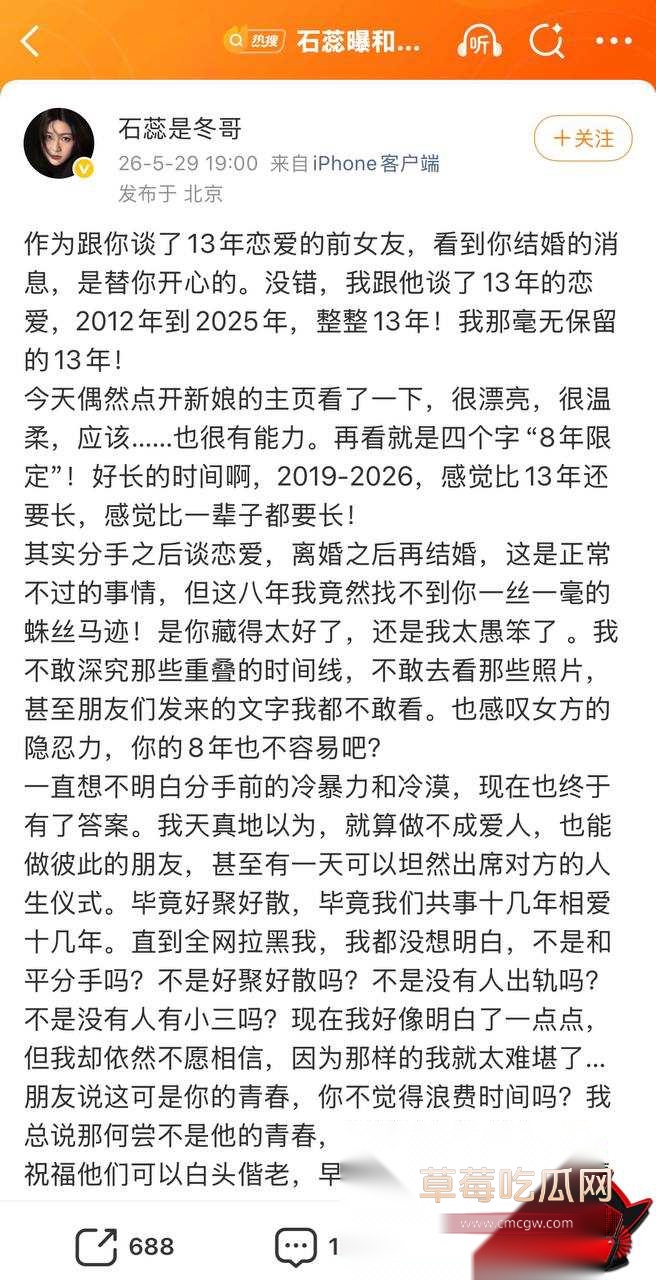 演员肖旭出轨14 演员肖旭出轨14