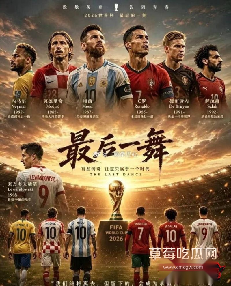 2026世界杯之阿根廷的至暗时刻6 2026世界杯之阿根廷的至暗时刻6