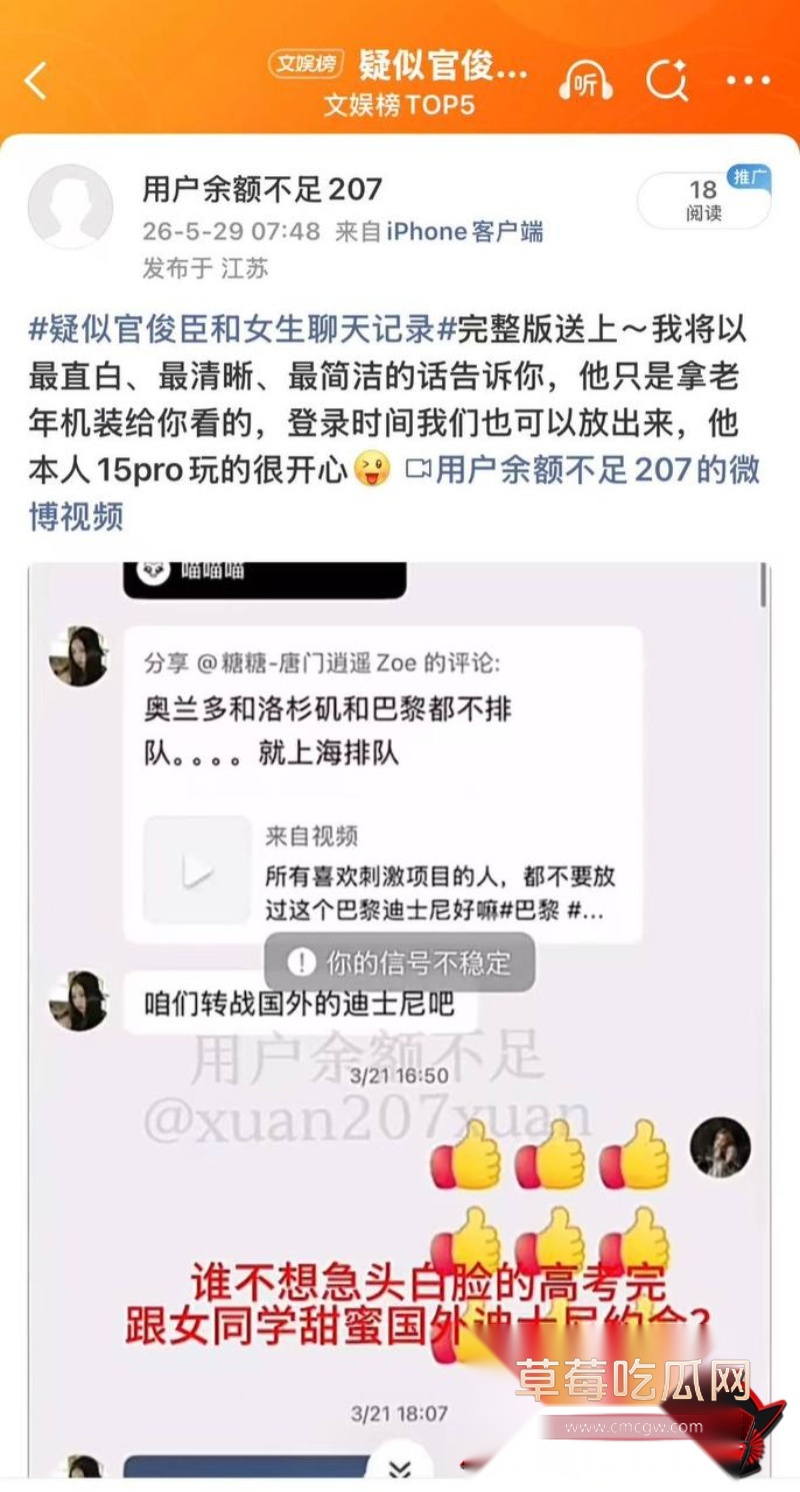 时代峰峻四代练习生 官俊臣15 时代峰峻四代练习生 官俊臣15