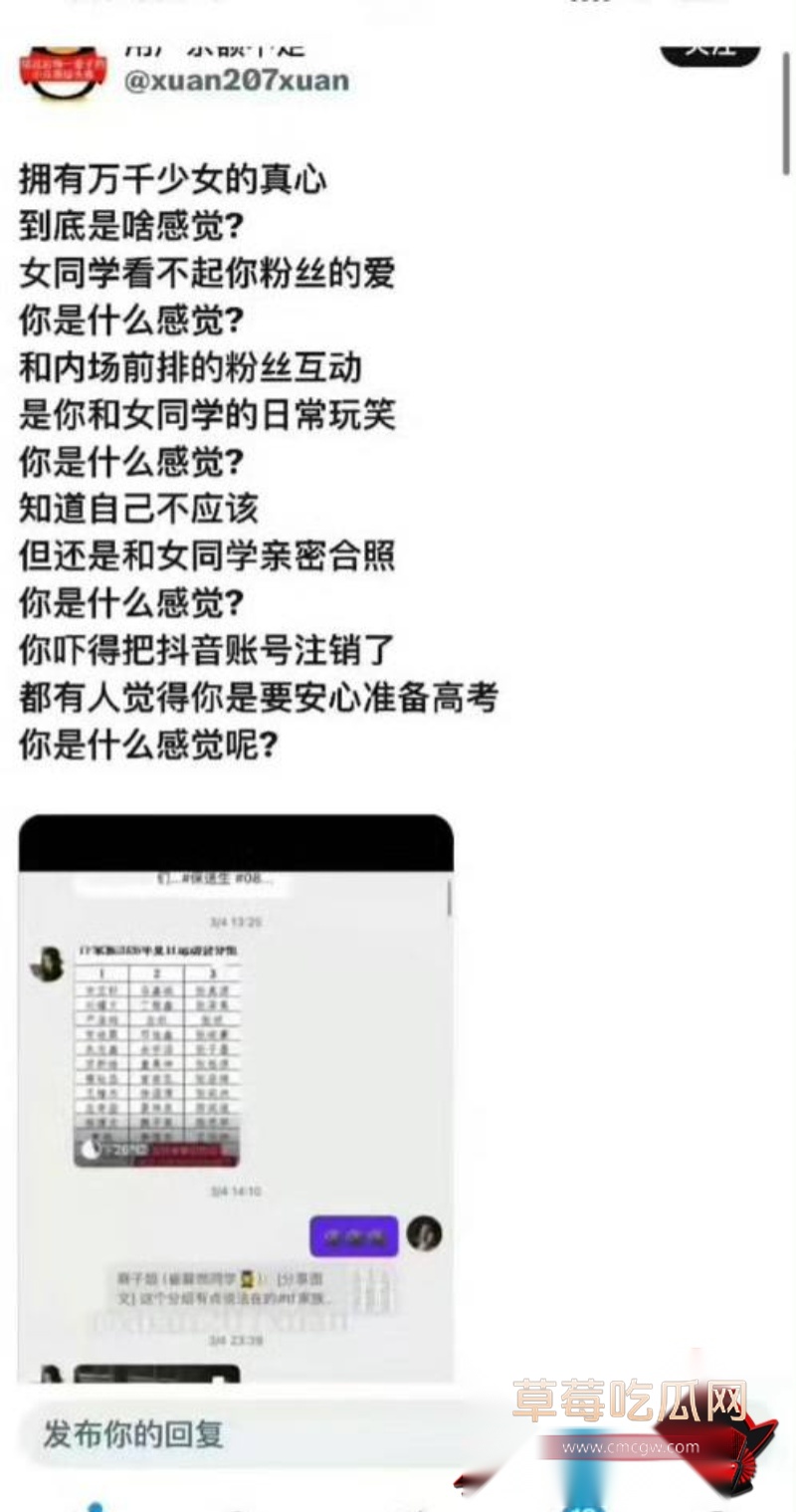 时代峰峻四代练习生 官俊臣16 时代峰峻四代练习生 官俊臣16