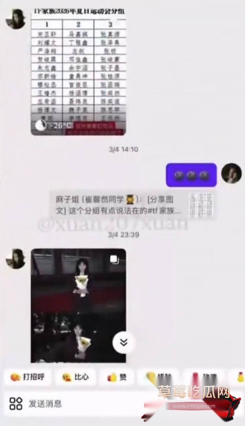 时代峰峻四代练习生 官俊臣18 时代峰峻四代练习生 官俊臣18