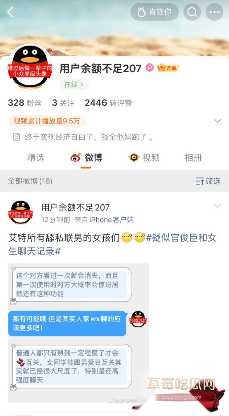 时代峰峻四代练习生 官俊臣19 时代峰峻四代练习生 官俊臣19