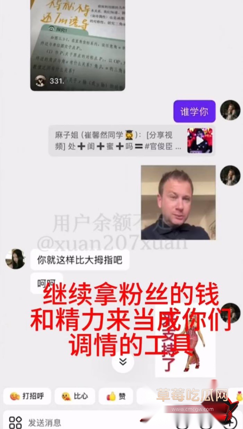 时代峰峻四代练习生 官俊臣51 时代峰峻四代练习生 官俊臣51