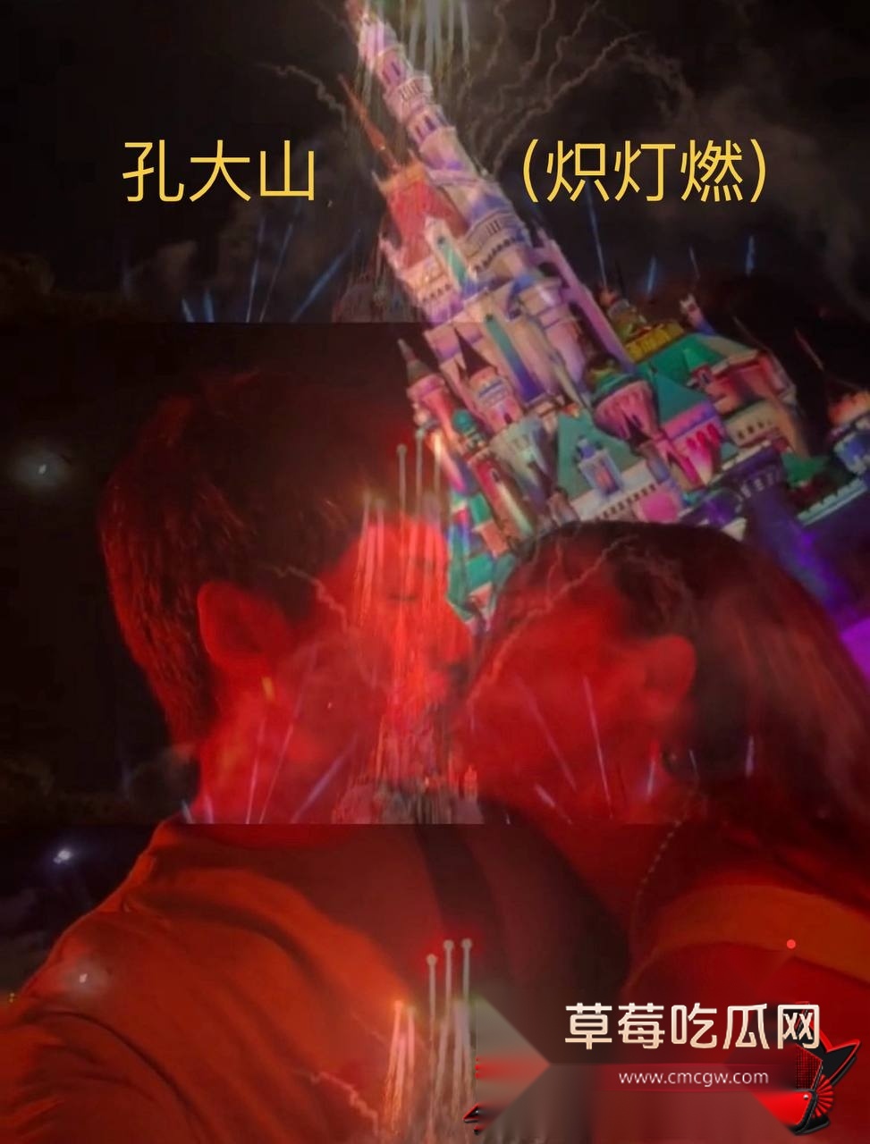 孔大山28