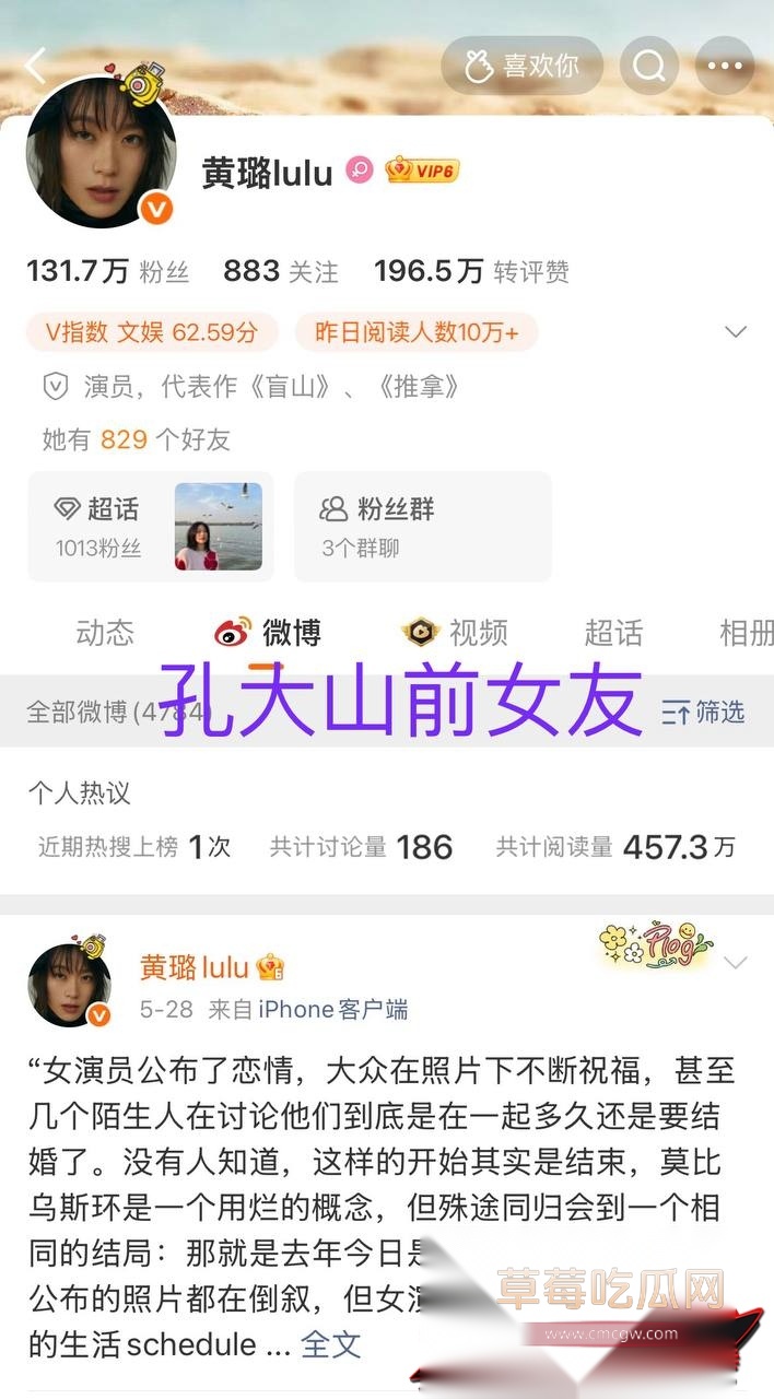 孔大山38