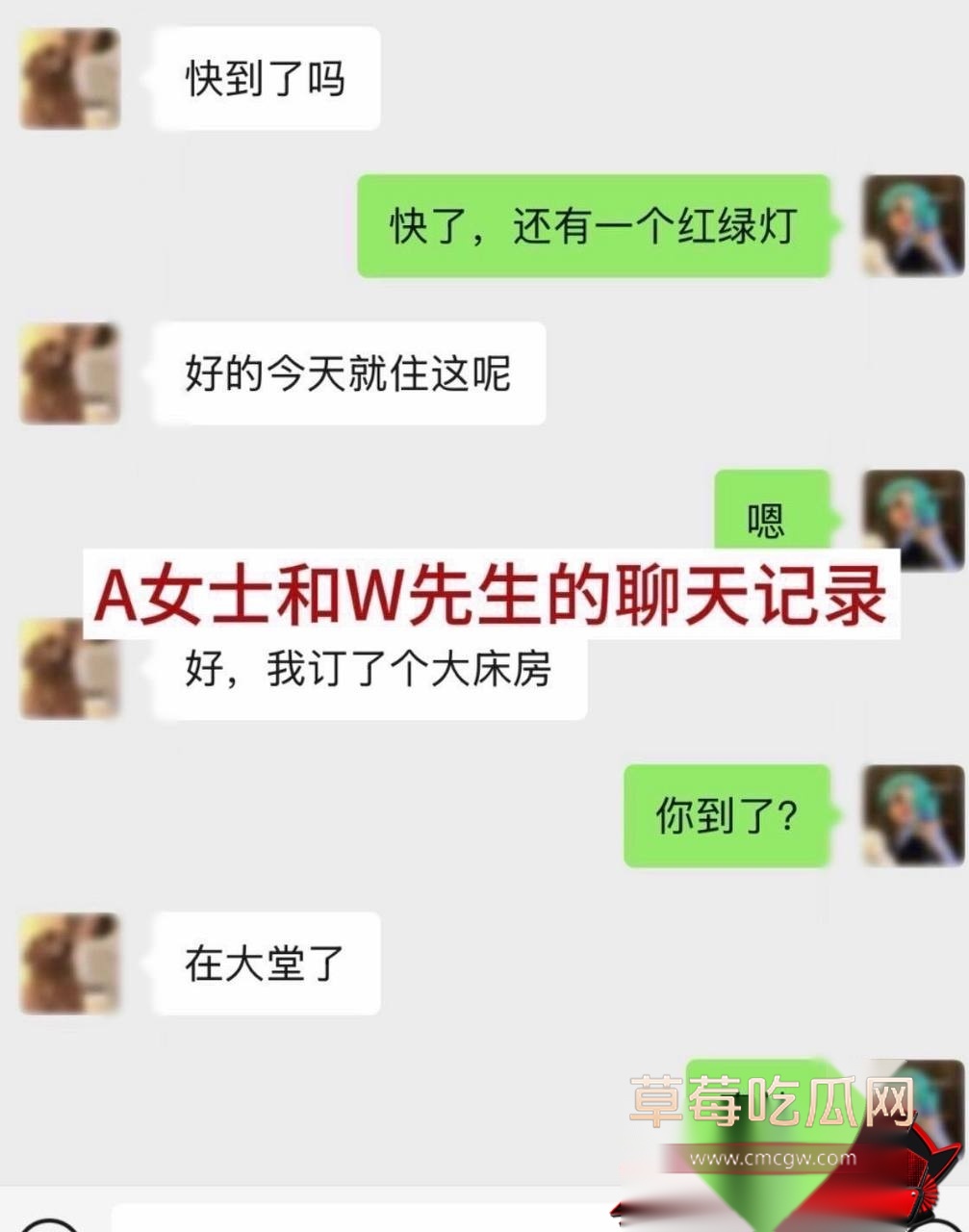 謝瓜瓜1 謝瓜瓜1