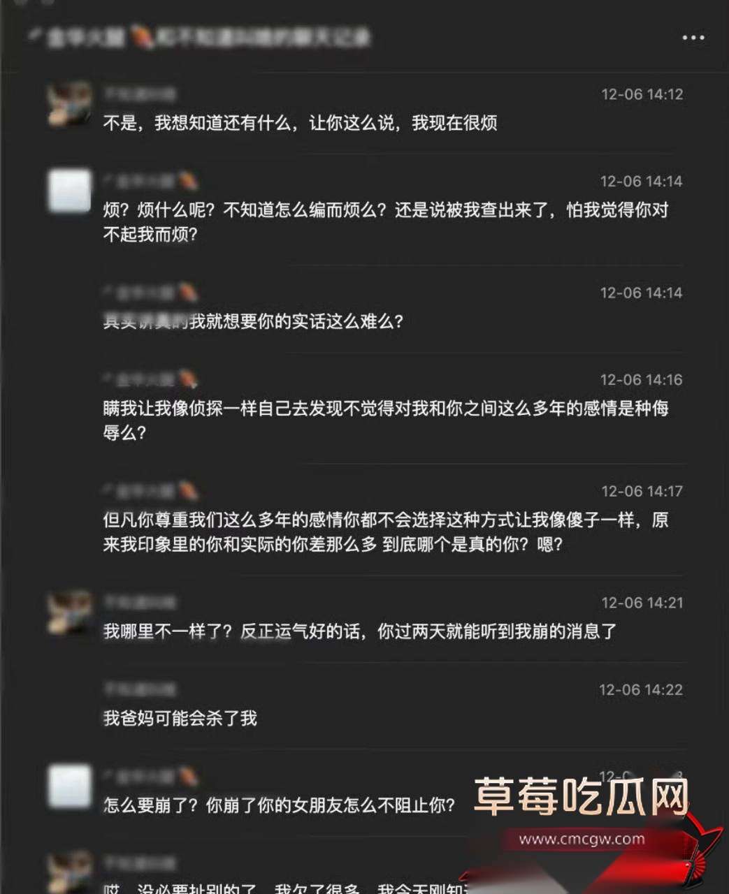 謝瓜瓜12 謝瓜瓜12
