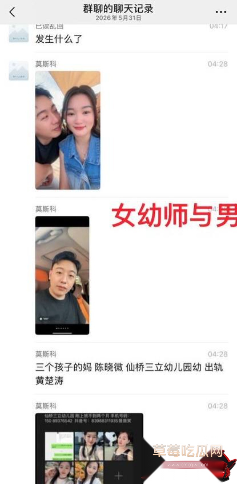 幼师陈晓薇出轨林楚涛 9 幼师陈晓薇出轨林楚涛 9