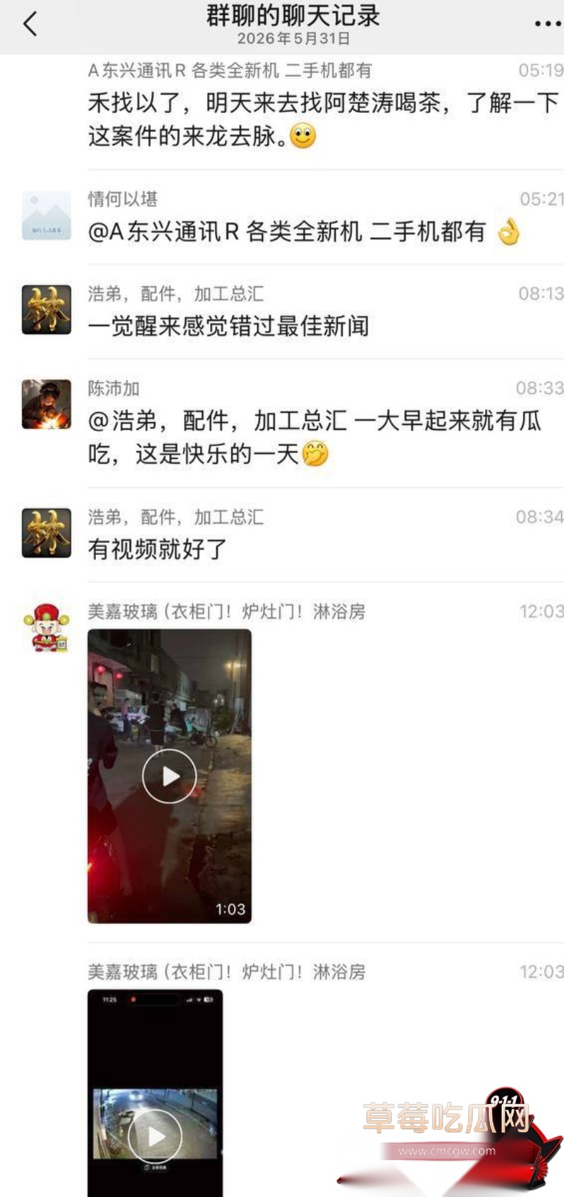 幼师陈晓薇出轨林楚涛 11 幼师陈晓薇出轨林楚涛 11
