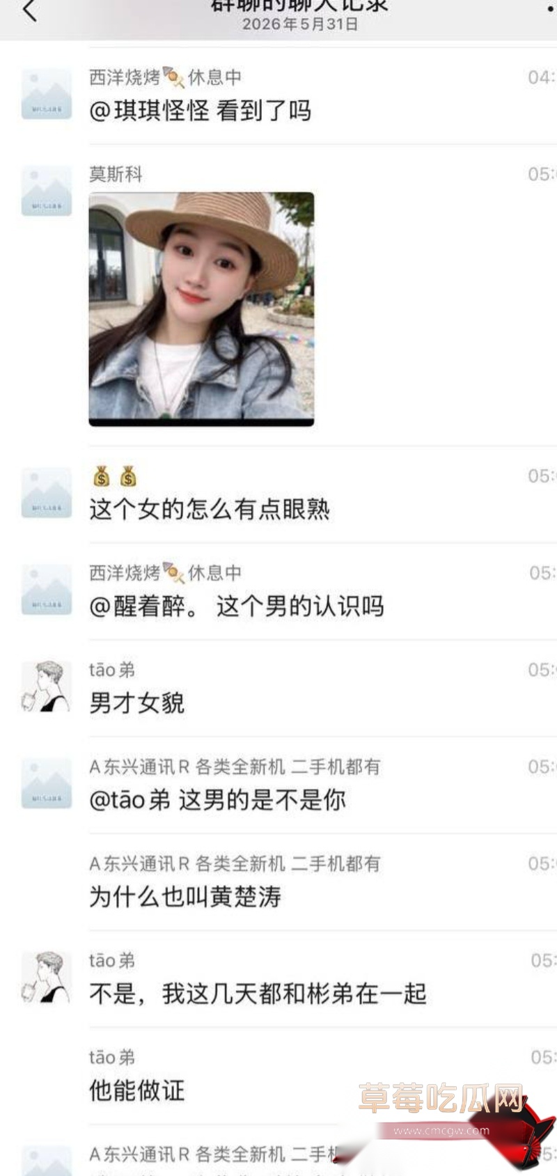 幼师陈晓薇出轨林楚涛 13 幼师陈晓薇出轨林楚涛 13