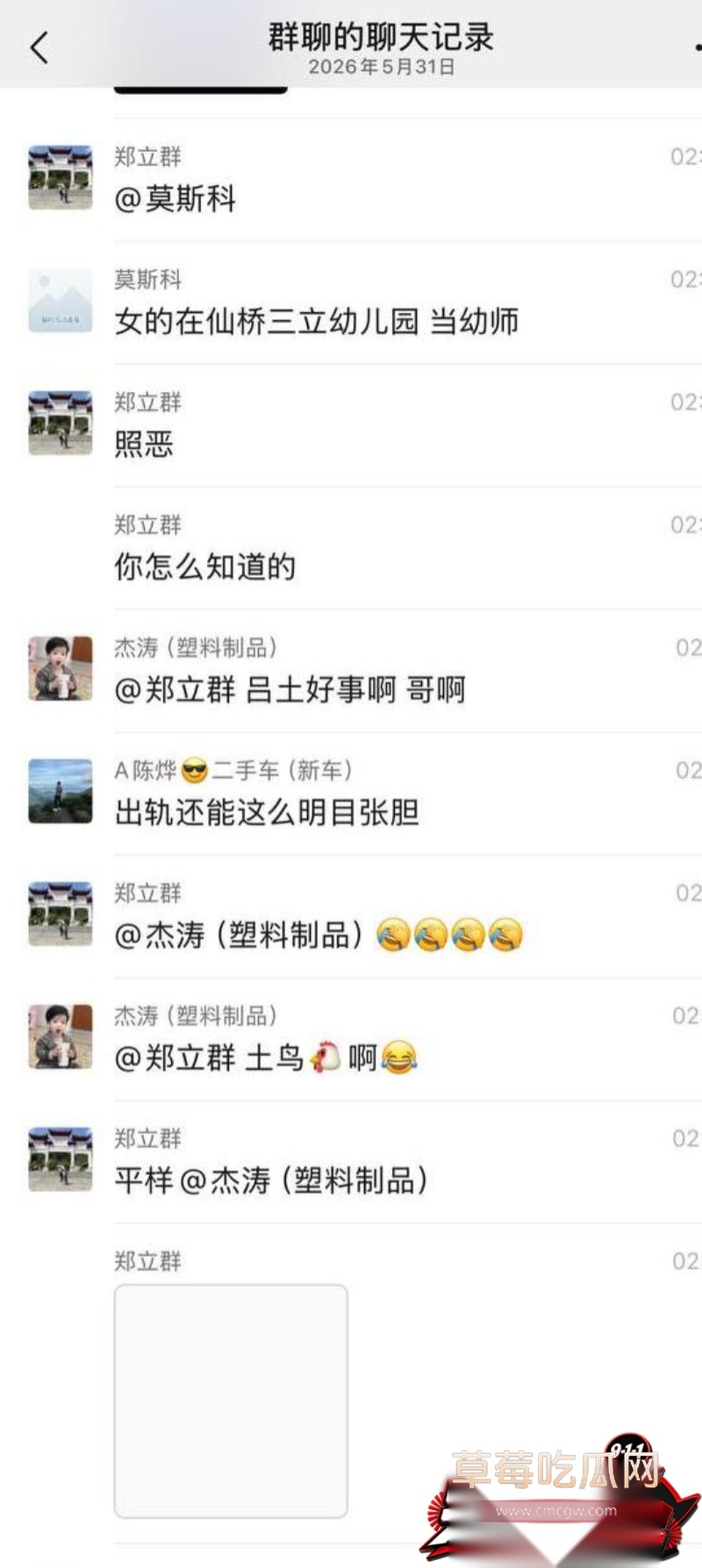 幼师陈晓薇出轨林楚涛 14 幼师陈晓薇出轨林楚涛 14