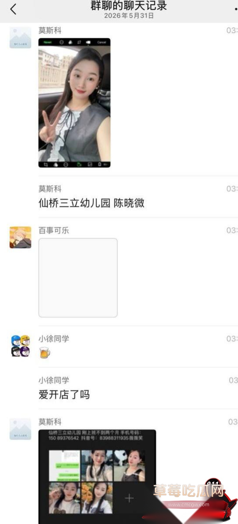幼师陈晓薇出轨林楚涛 15 幼师陈晓薇出轨林楚涛 15