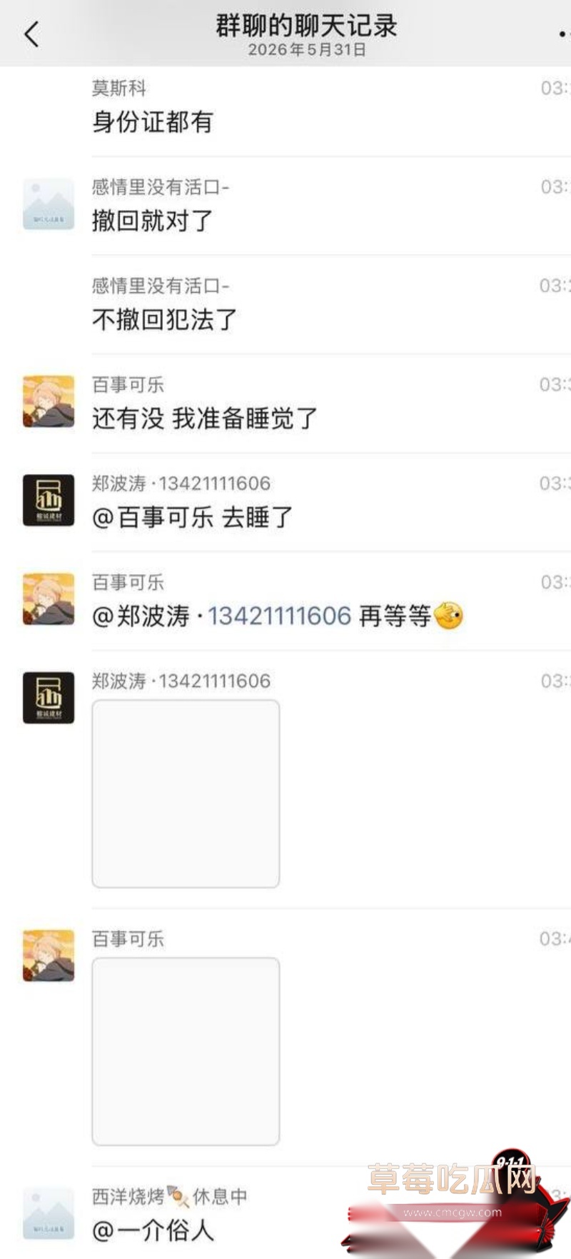 幼师陈晓薇出轨林楚涛 30 幼师陈晓薇出轨林楚涛 30
