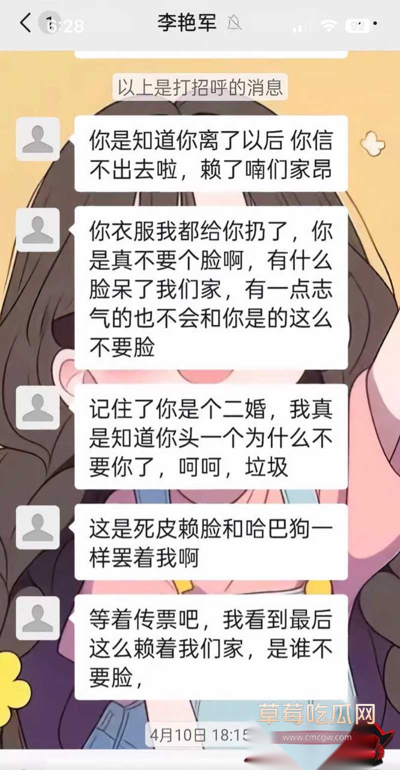 河北任丘正洛村 李艳军 出轨事件曝光15 河北任丘正洛村 李艳军 出轨事件曝光15