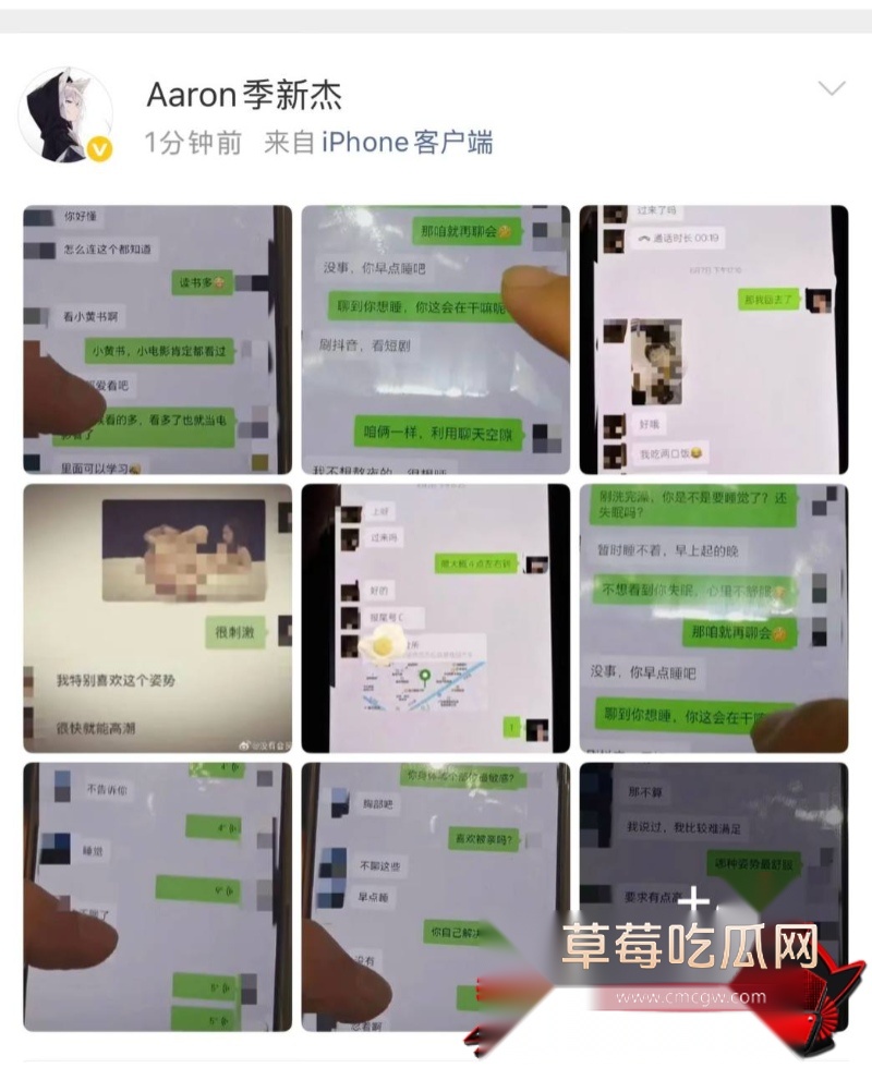 中国游泳运动员季新杰发文秒删 14