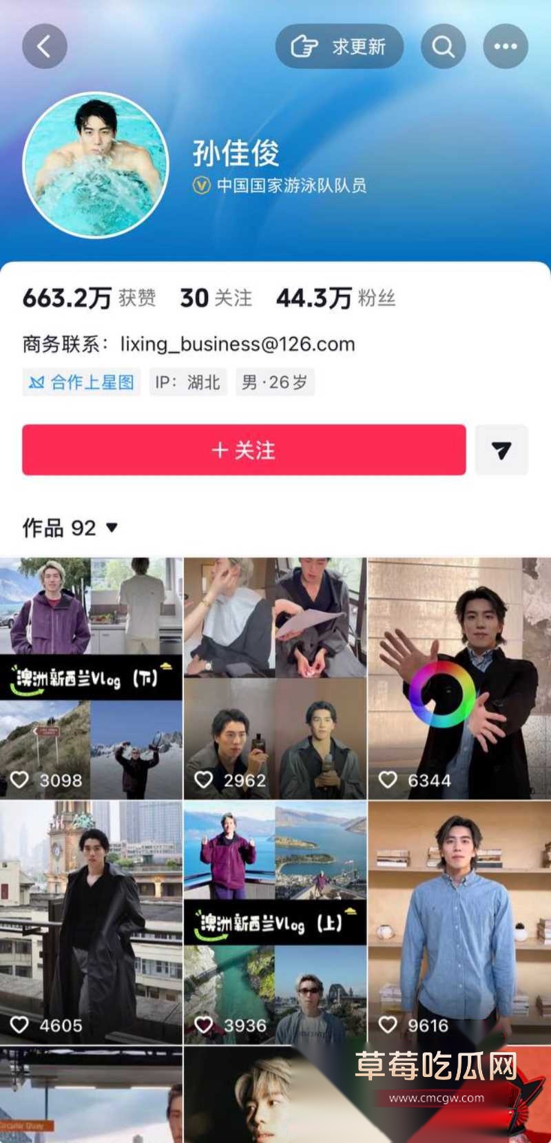 中国游泳运动员季新杰发文秒删 32