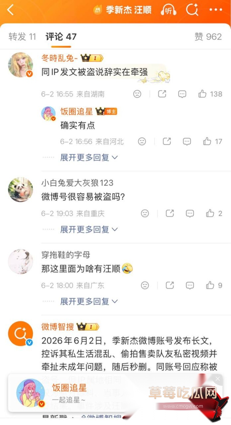 中国游泳运动员季新杰发文秒删 43