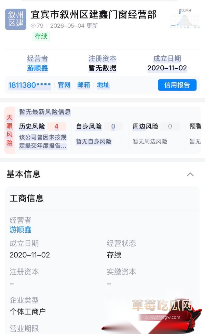 四川宜宾建鑫门窗安装老板游顺鑫 8 四川宜宾建鑫门窗安装老板游顺鑫 8
