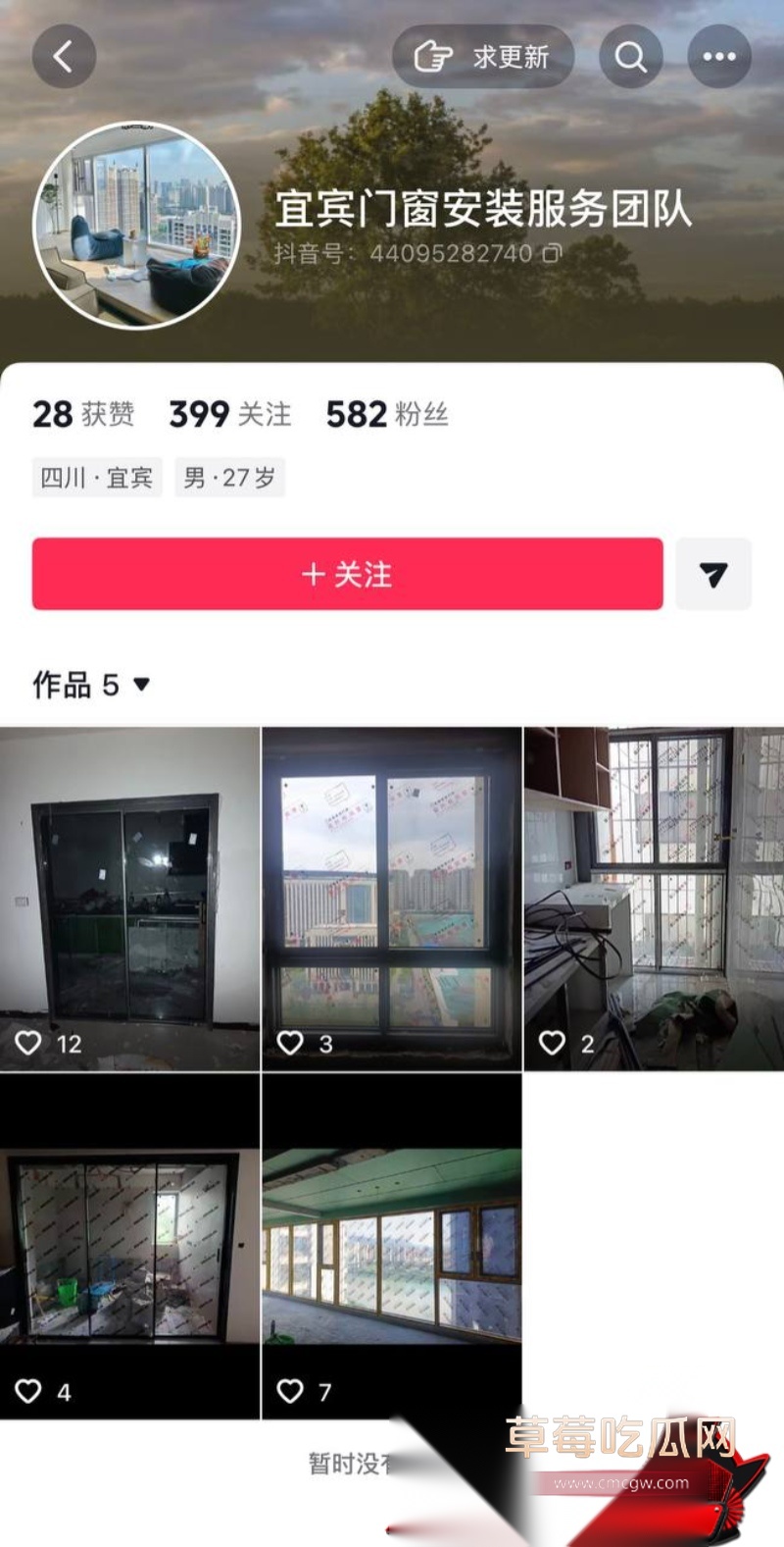 四川宜宾建鑫门窗安装老板游顺鑫 9 四川宜宾建鑫门窗安装老板游顺鑫 9