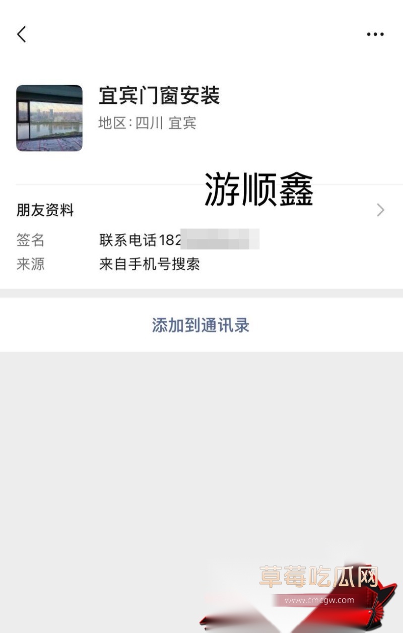 四川宜宾建鑫门窗安装老板游顺鑫 23 四川宜宾建鑫门窗安装老板游顺鑫 23