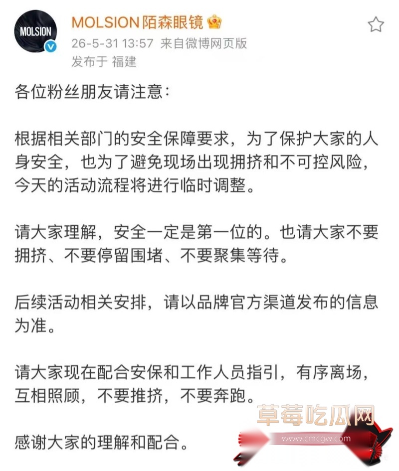 张凌赫狂热女粉丝挤碎玻璃门 7 张凌赫狂热女粉丝挤碎玻璃门 7
