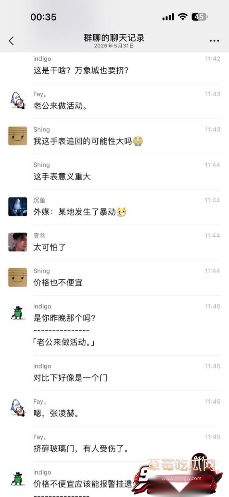 张凌赫狂热女粉丝挤碎玻璃门 10 张凌赫狂热女粉丝挤碎玻璃门 10
