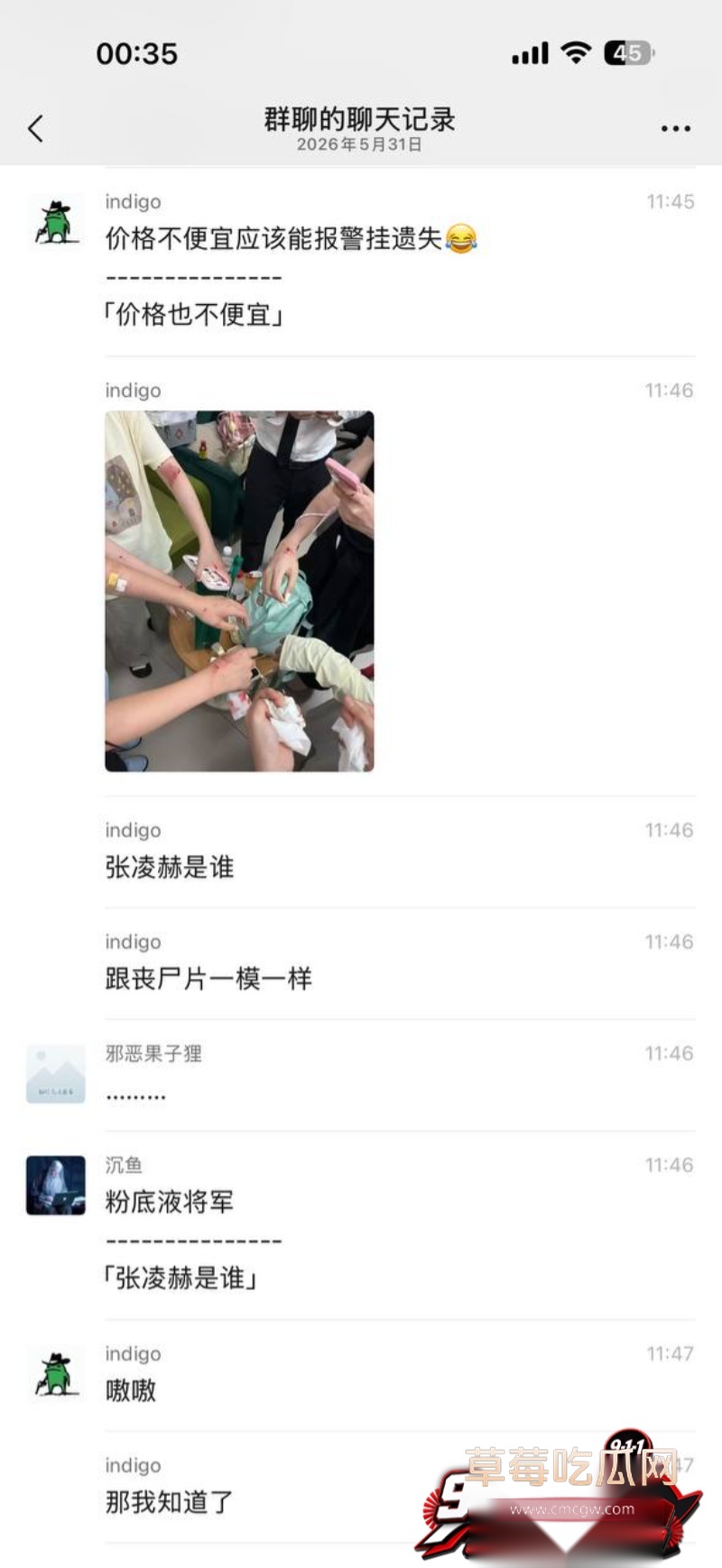 张凌赫狂热女粉丝挤碎玻璃门 12 张凌赫狂热女粉丝挤碎玻璃门 12