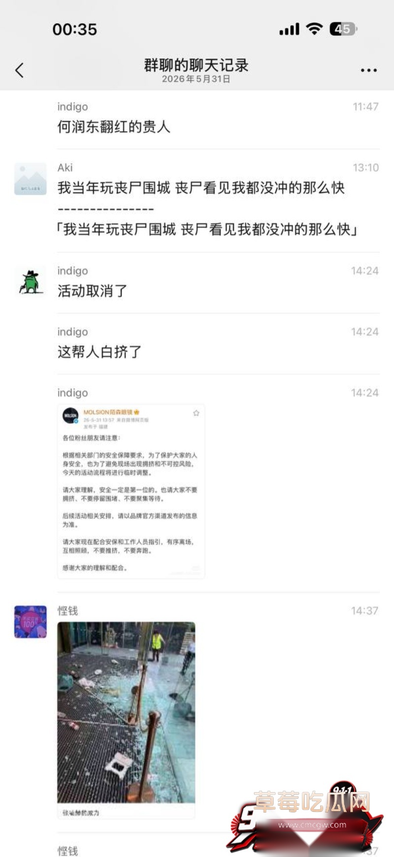张凌赫狂热女粉丝挤碎玻璃门 13 张凌赫狂热女粉丝挤碎玻璃门 13